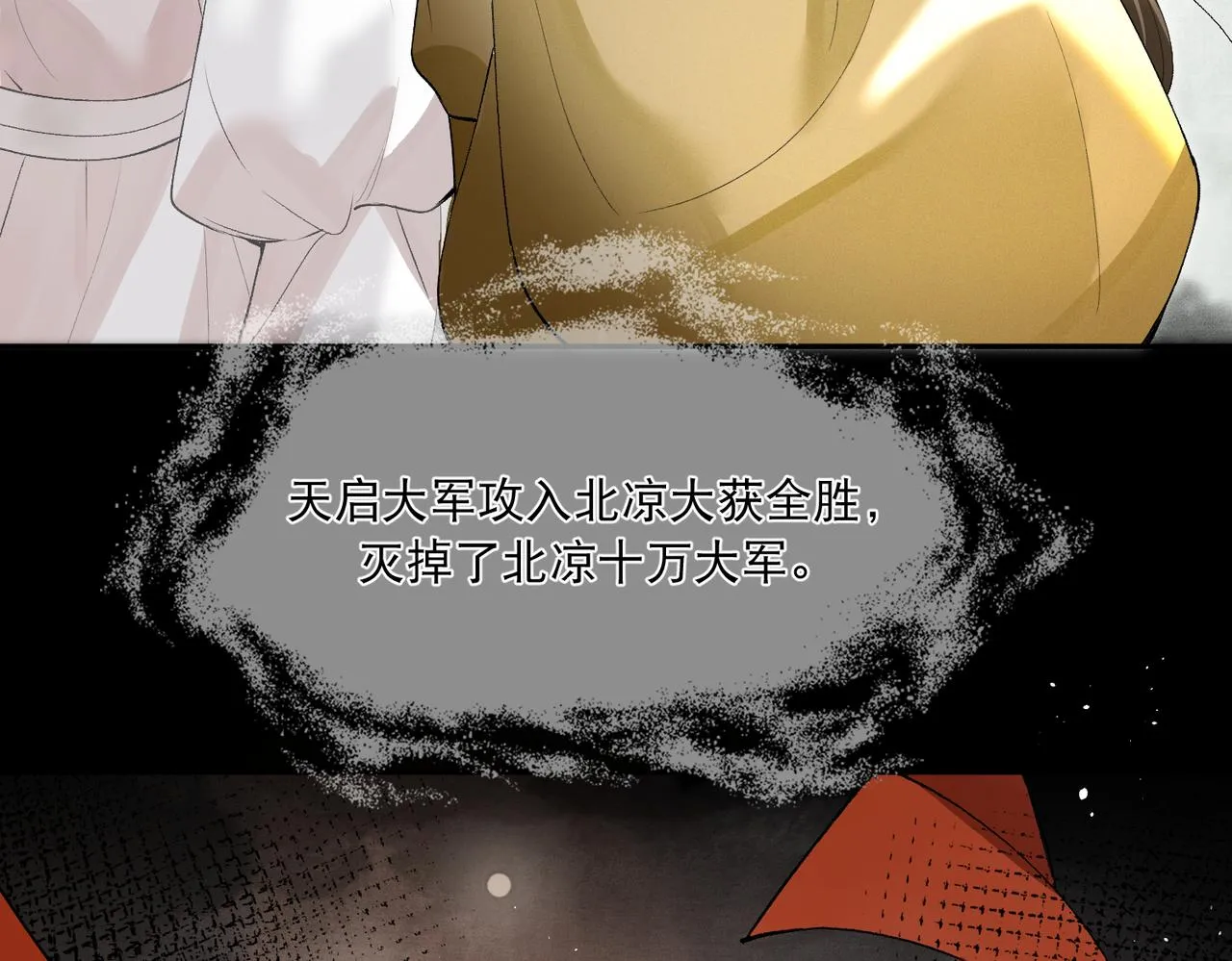 第5话 不好的回忆 第81页