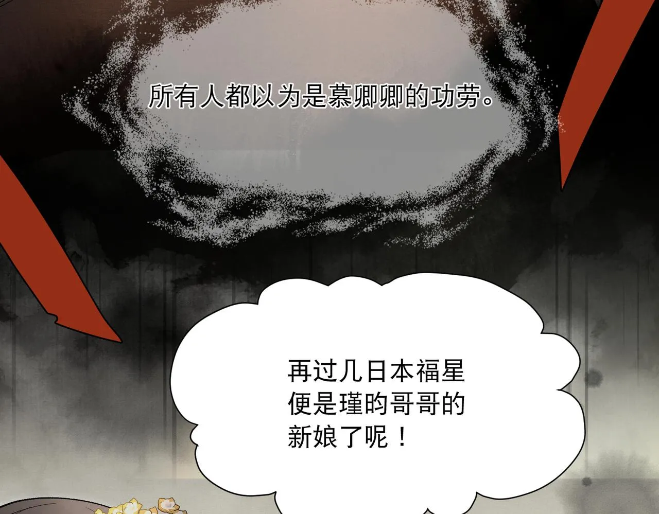 第5话 不好的回忆 第84页