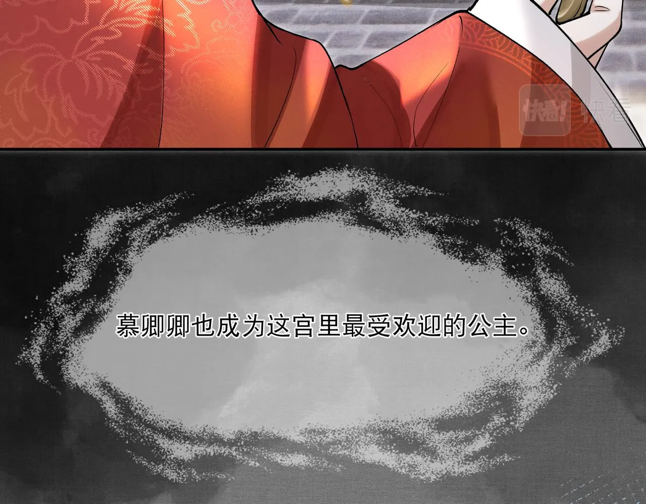 第5话 不好的回忆 第87页