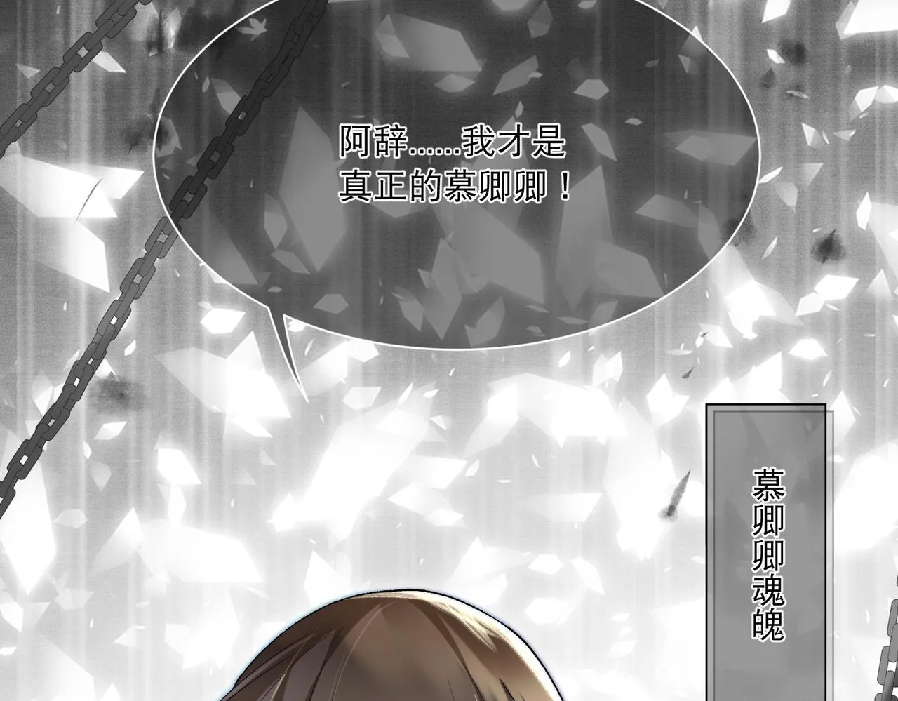 第5话 不好的回忆 第95页