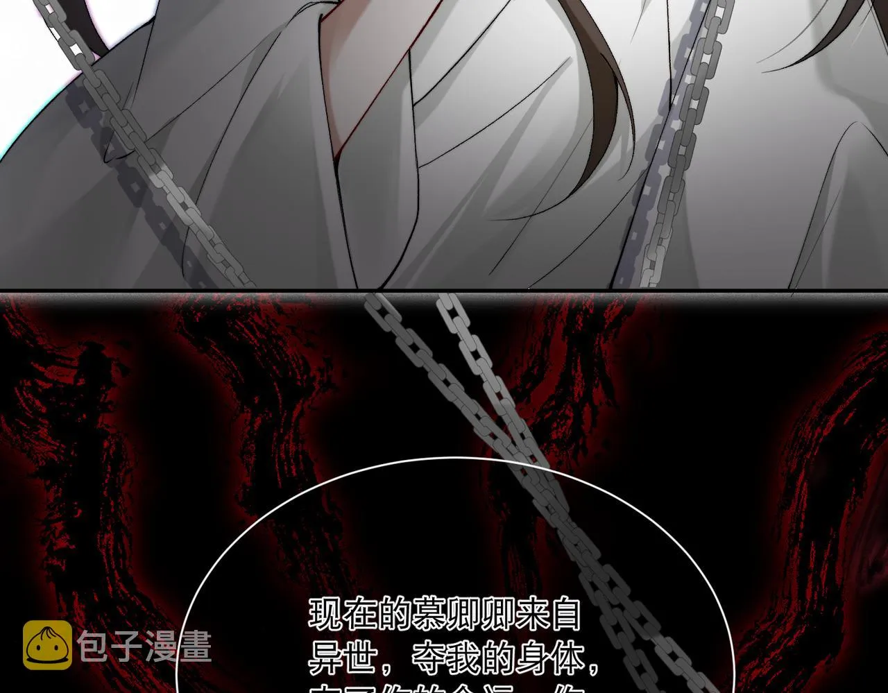 第5话 不好的回忆 第97页