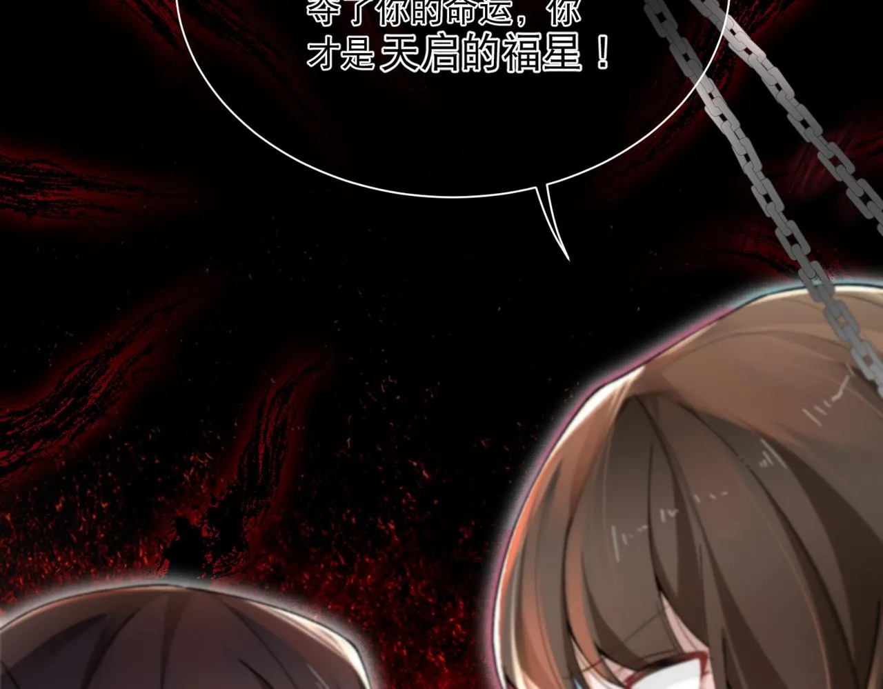 第5话 不好的回忆 第98页