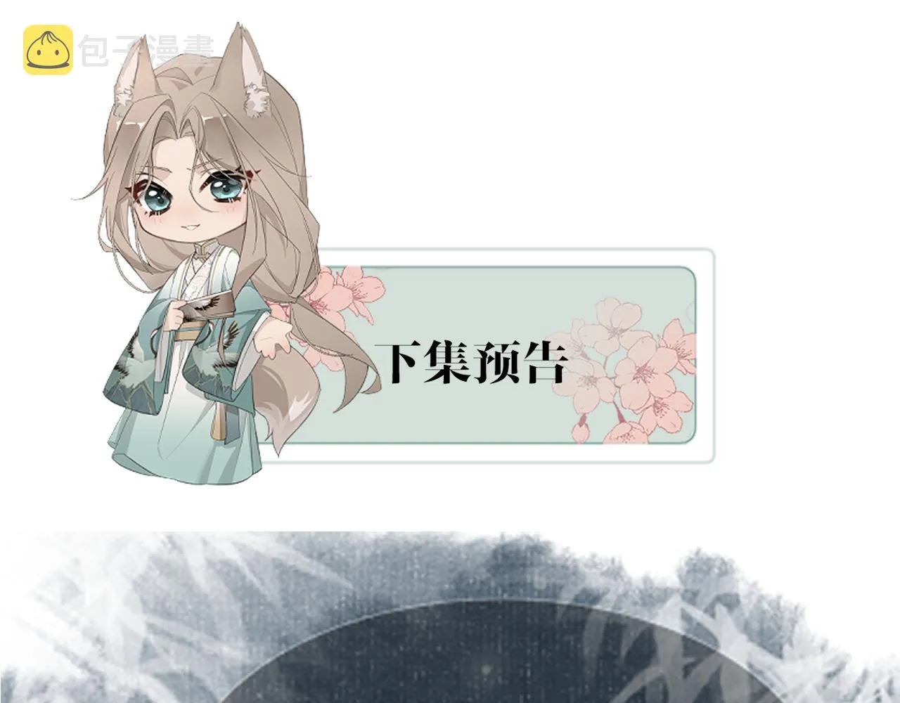 第5话 不好的回忆 第102页