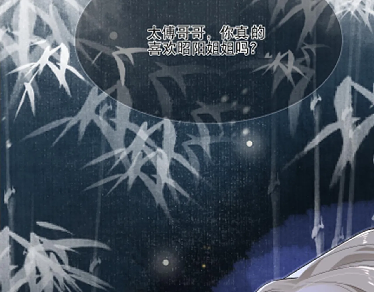 第5话 不好的回忆 第103页