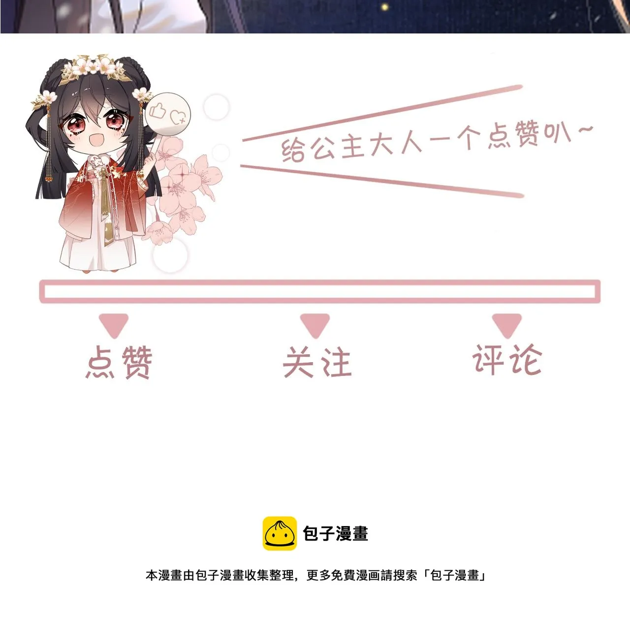 第5话 不好的回忆 第106页