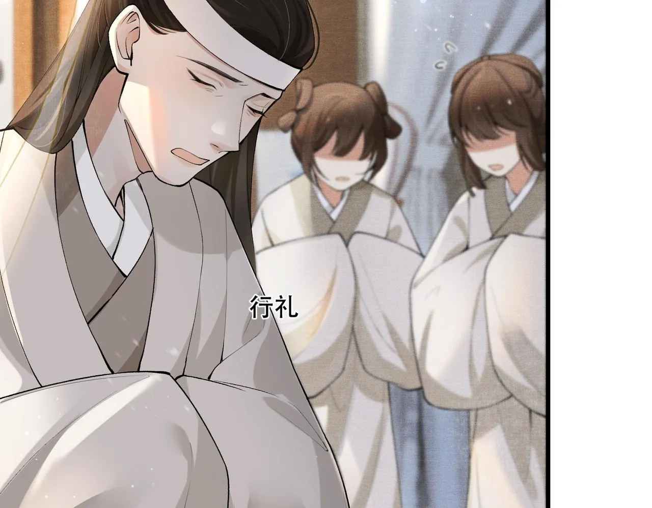 第4话 归来初遇 第5页