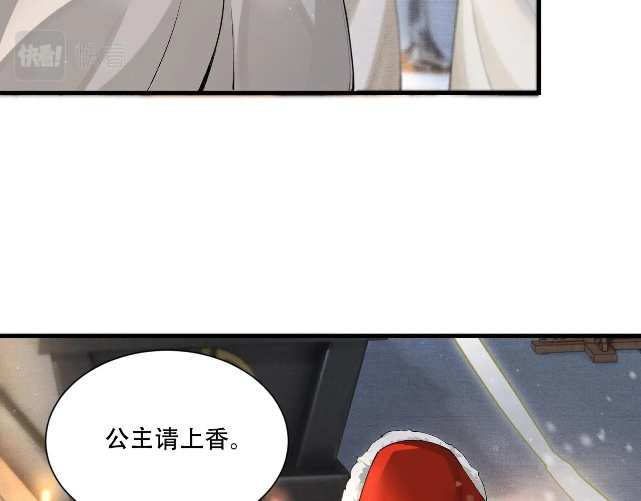 第4话 归来初遇 第6页