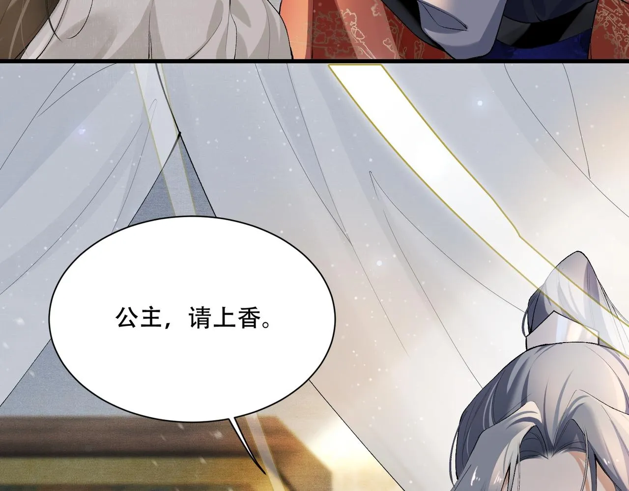 第4话 归来初遇 第8页