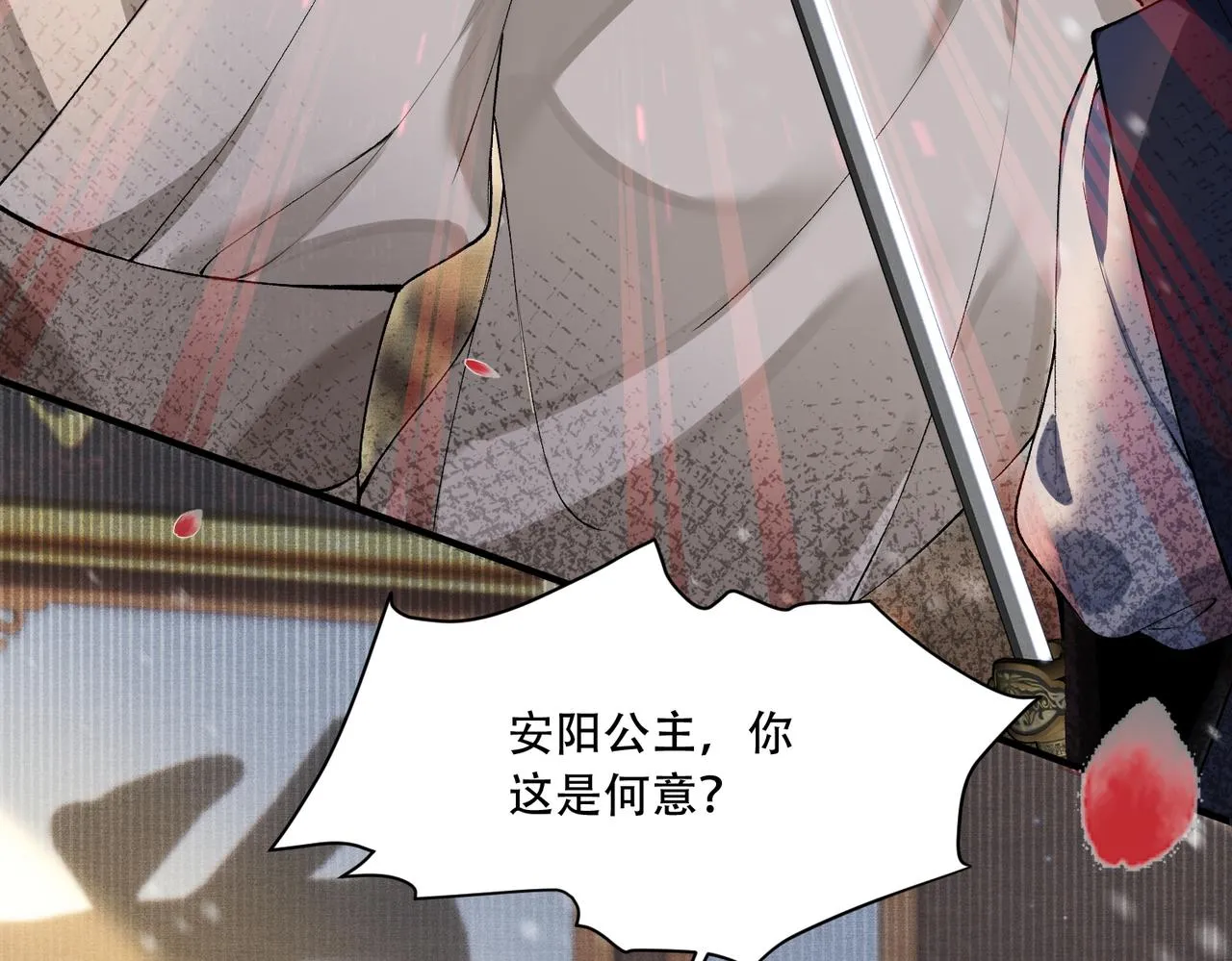 第4话 归来初遇 第23页