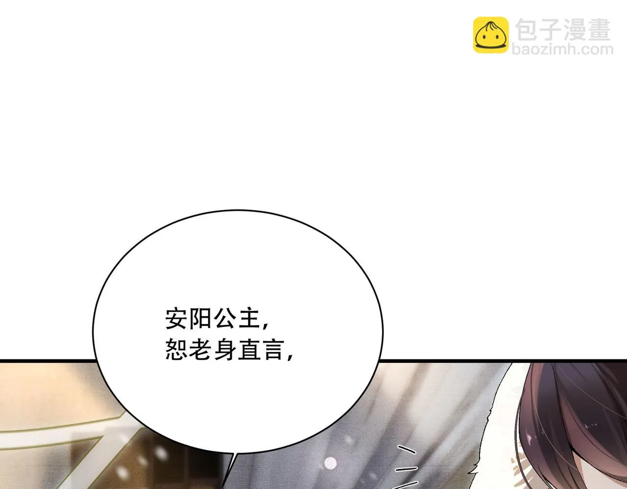 第4话 归来初遇 第27页