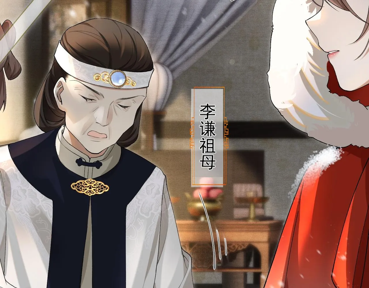 第4话 归来初遇 第28页