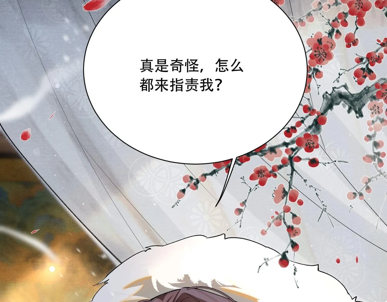 第4话 归来初遇 第30页
