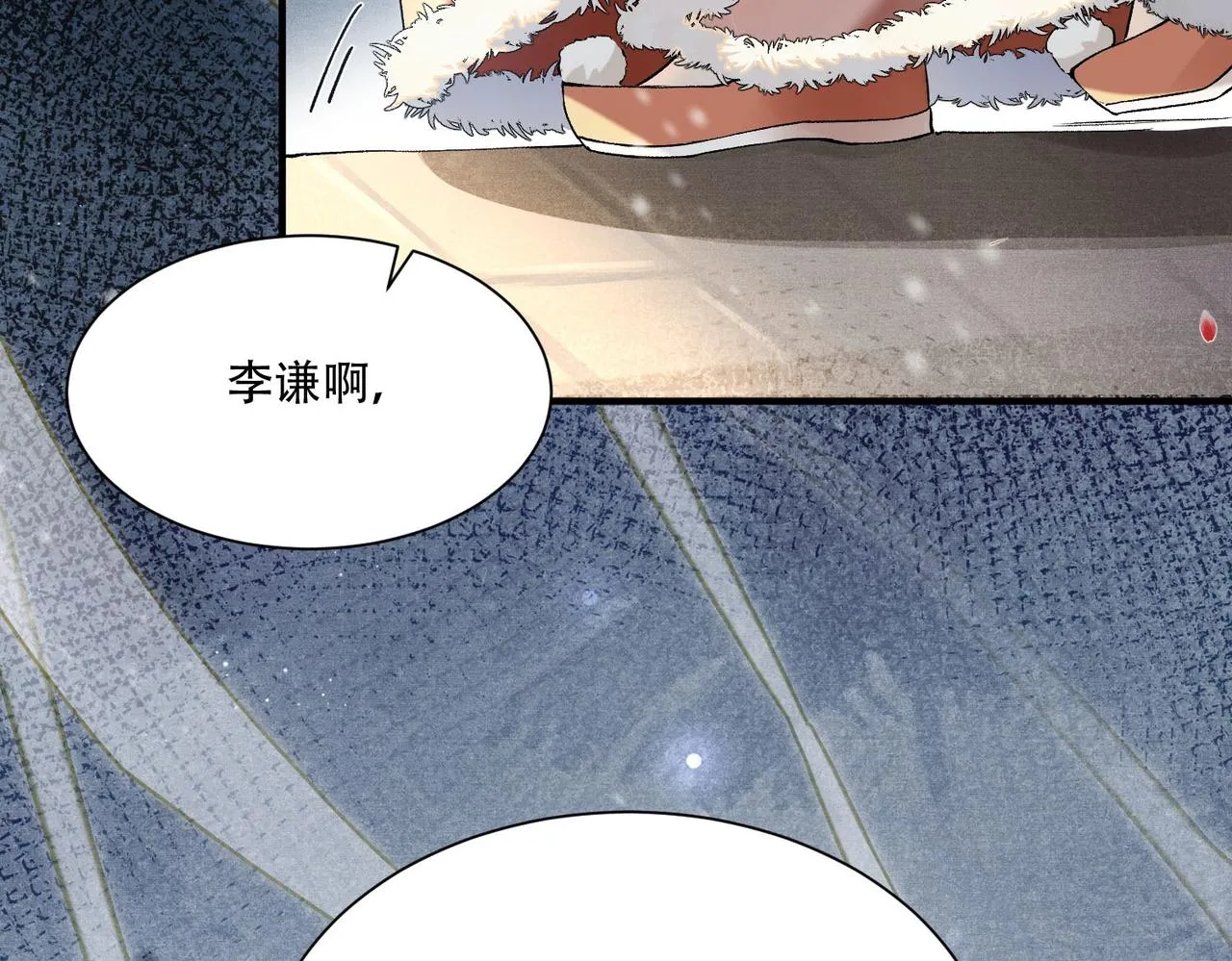 第4话 归来初遇 第34页