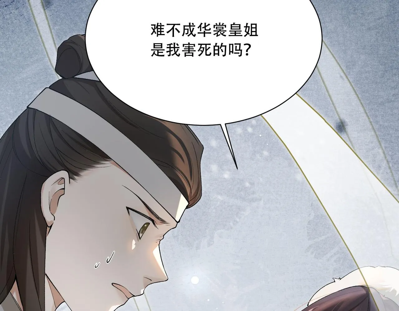 第4话 归来初遇 第35页