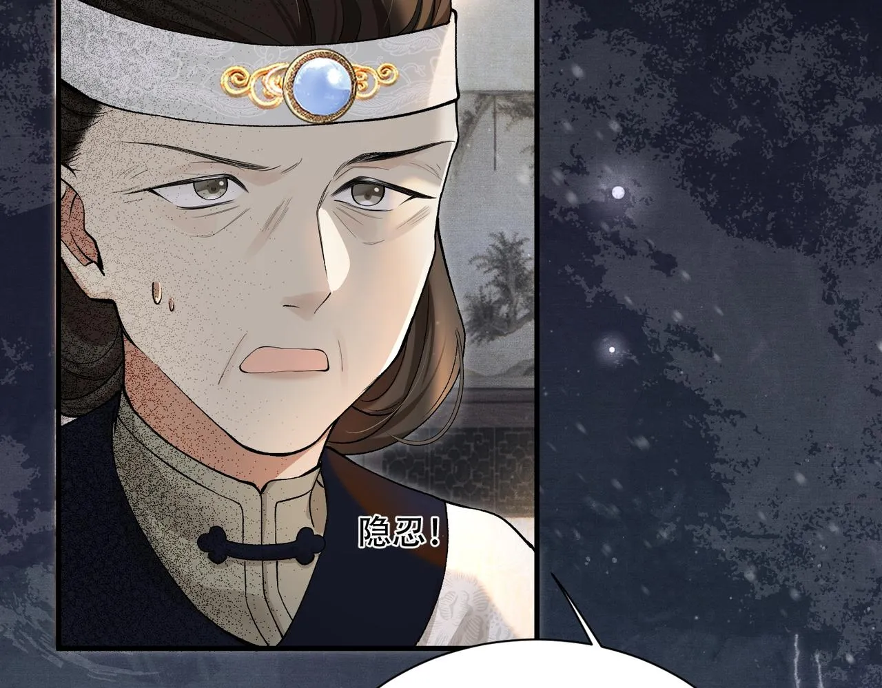 第4话 归来初遇 第39页