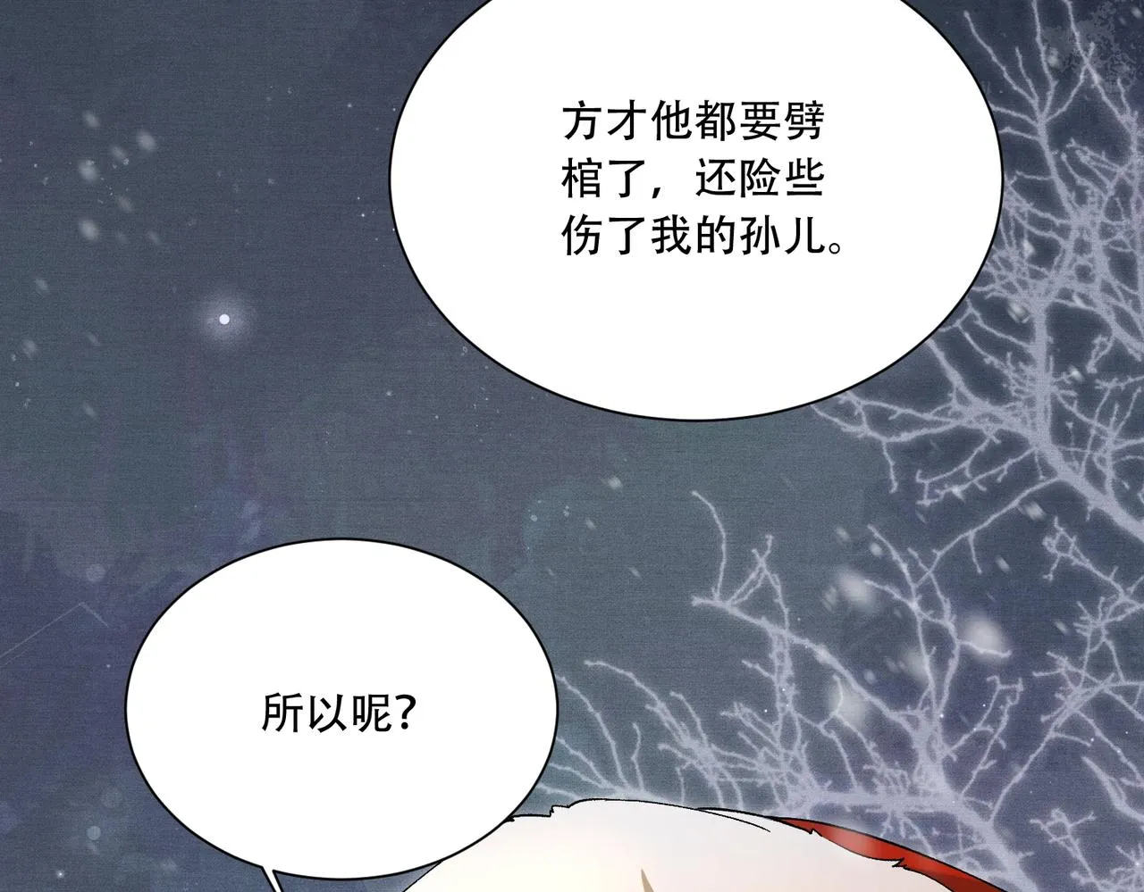 第4话 归来初遇 第40页