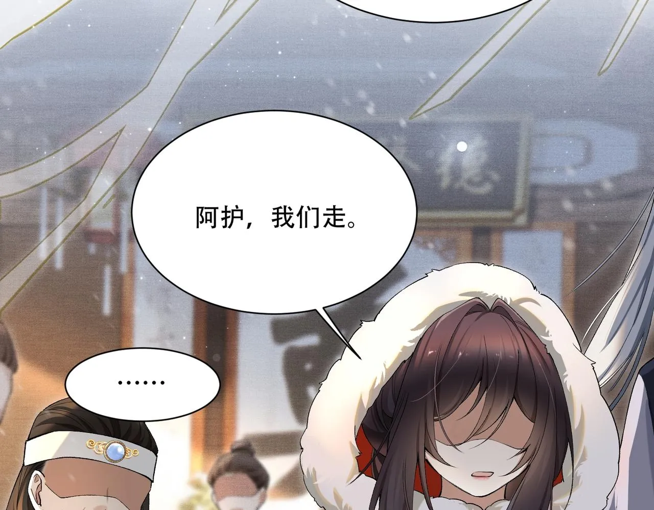 第4话 归来初遇 第43页