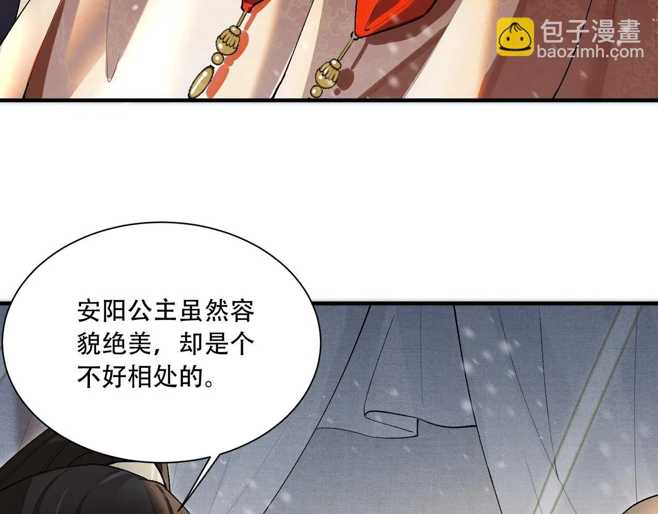 第4话 归来初遇 第45页