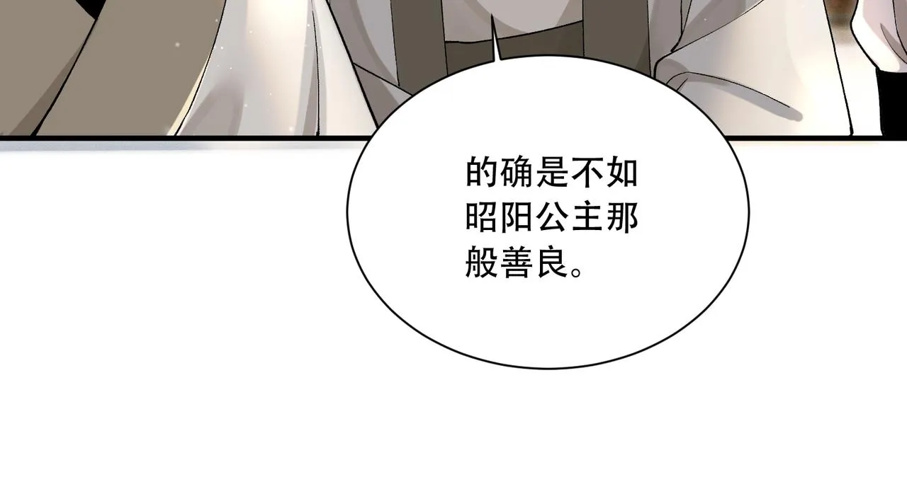 第4话 归来初遇 第47页