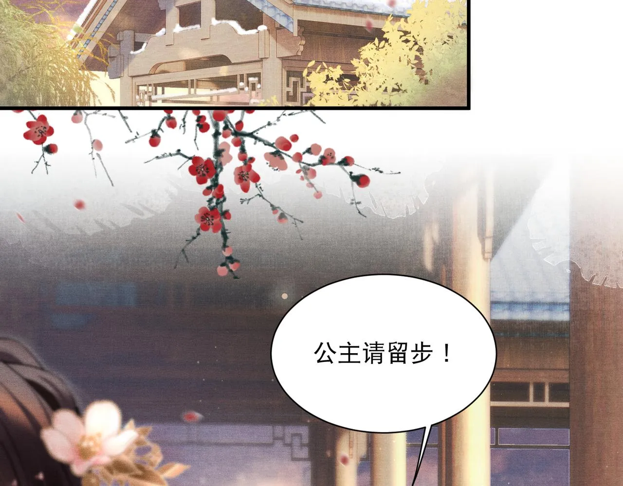 第4话 归来初遇 第49页