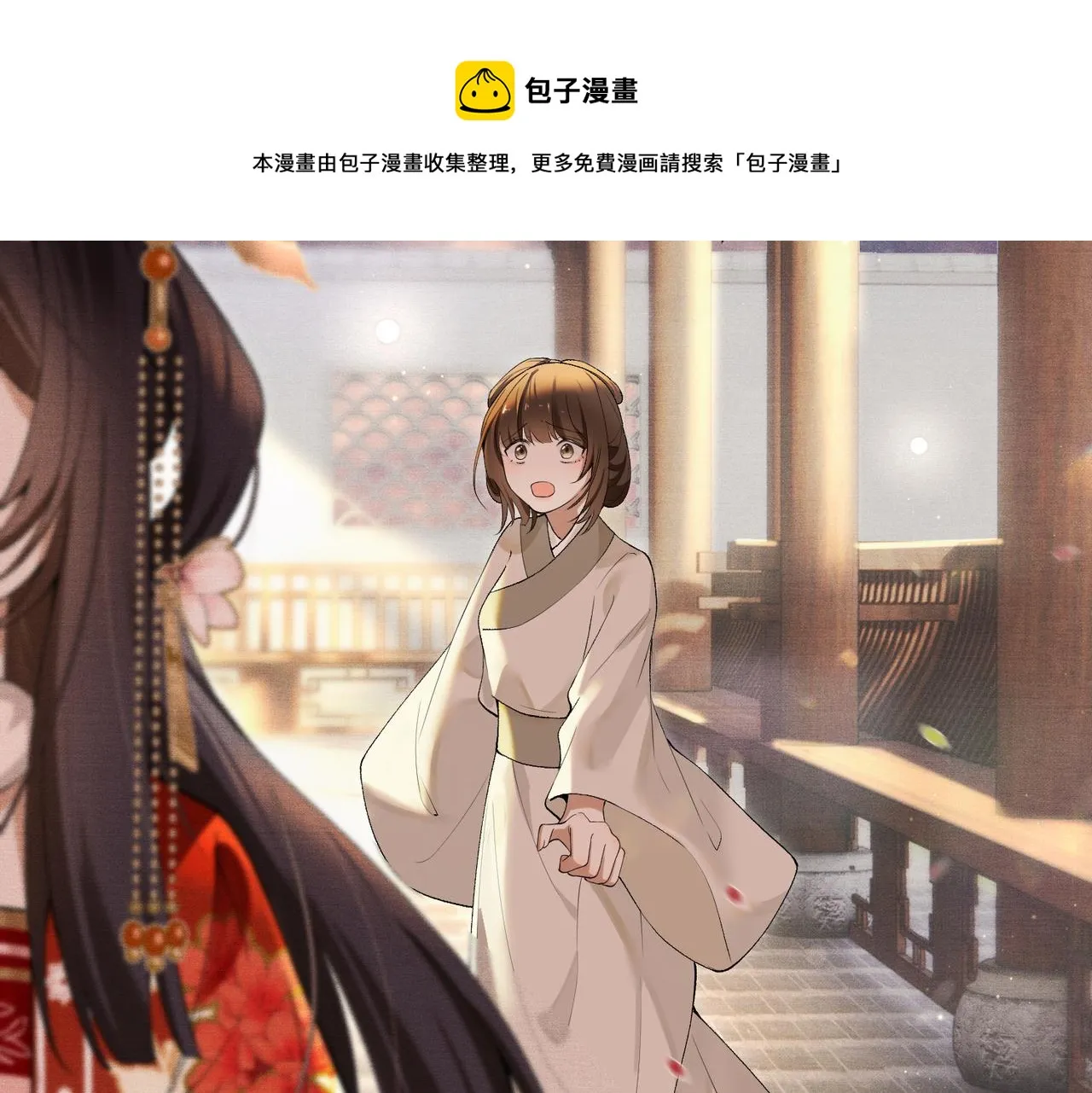 第4话 归来初遇 第50页