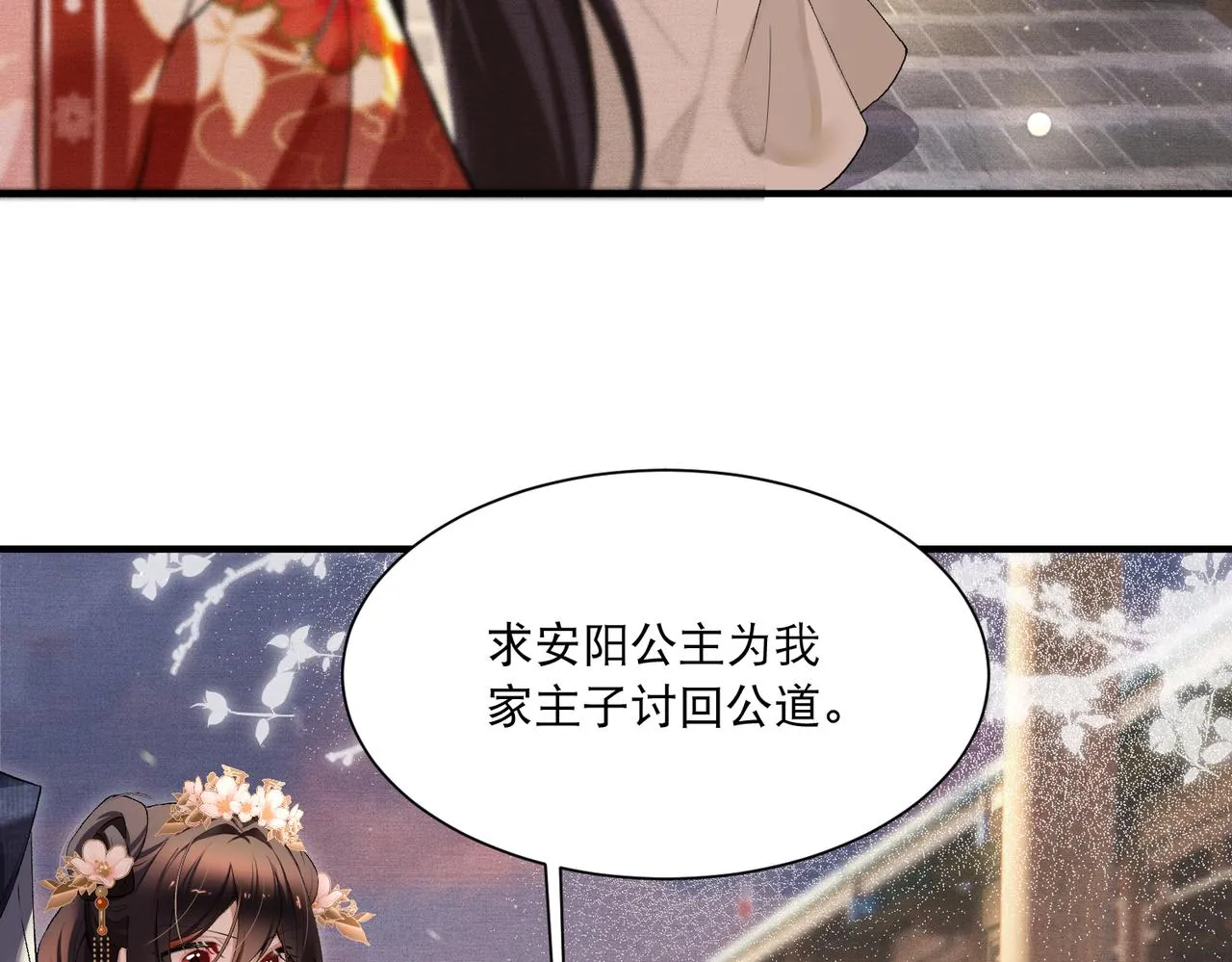 第4话 归来初遇 第51页
