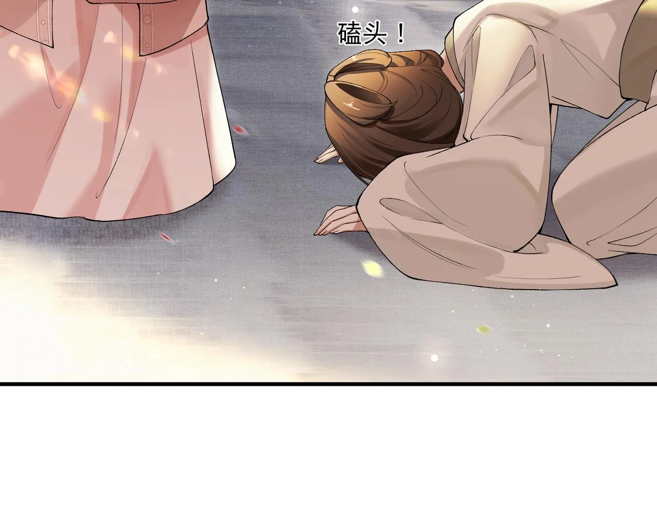 第4话 归来初遇 第53页