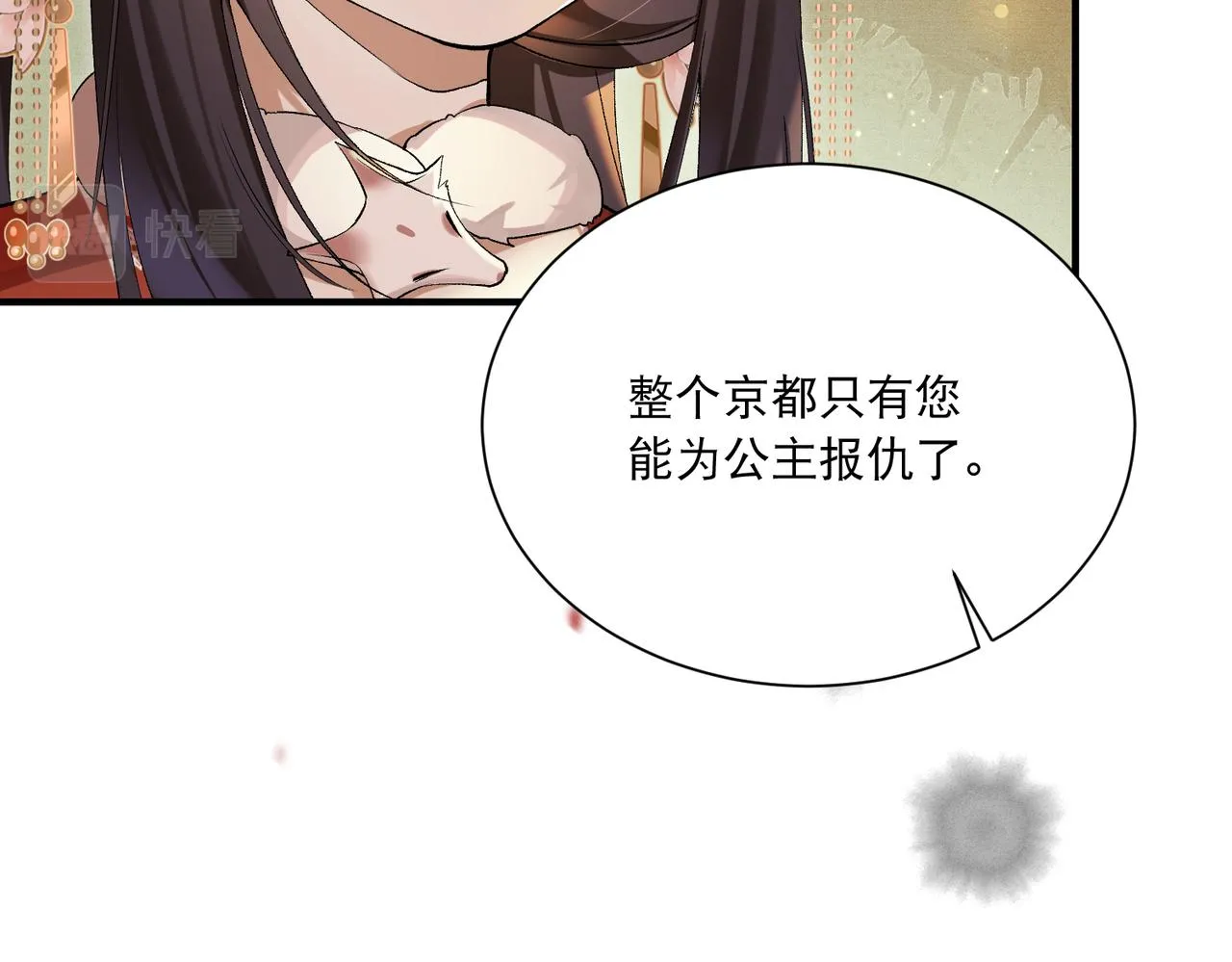 第4话 归来初遇 第55页