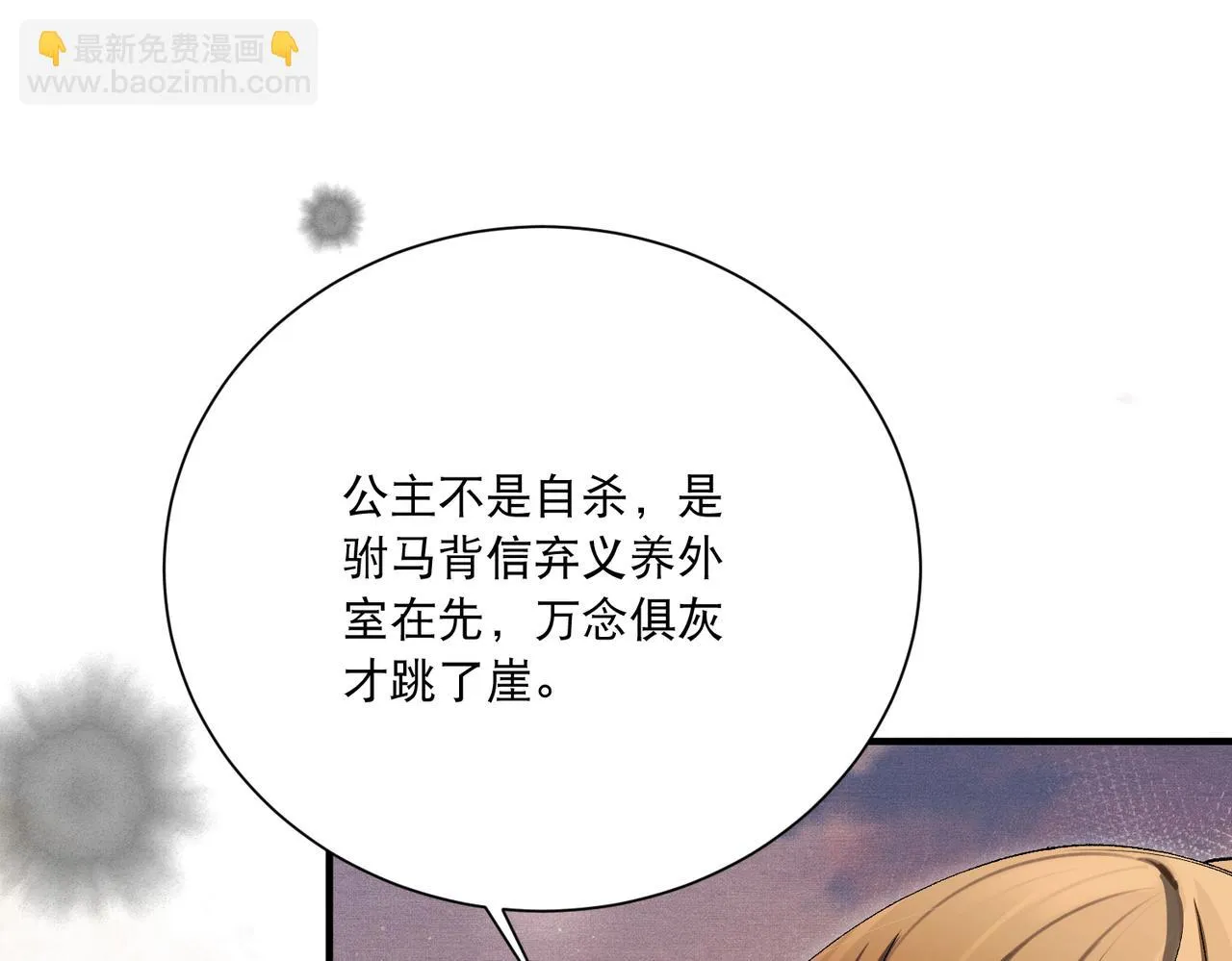 第4话 归来初遇 第56页