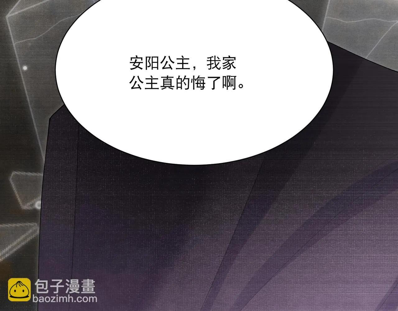 第4话 归来初遇 第59页