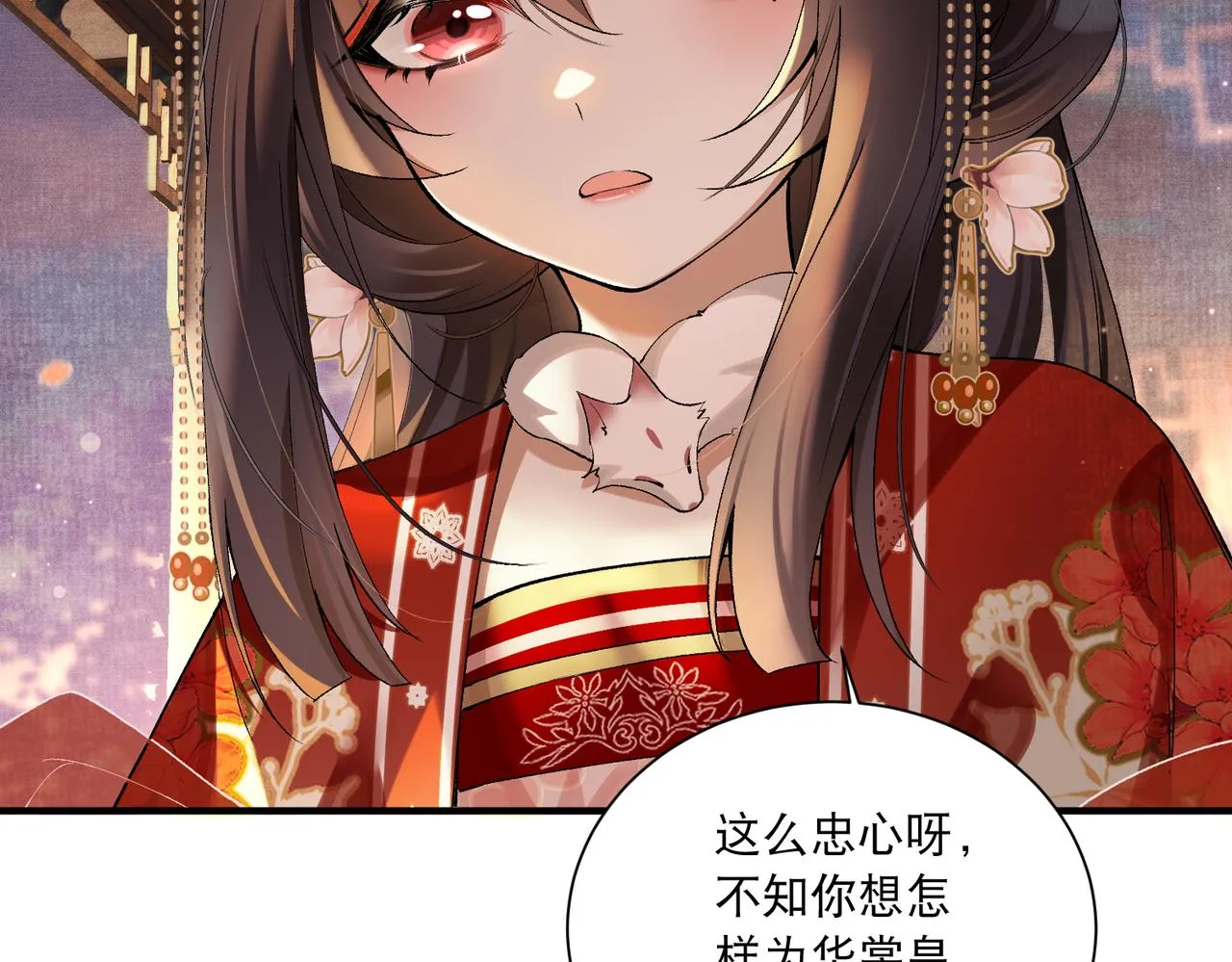 第4话 归来初遇 第64页