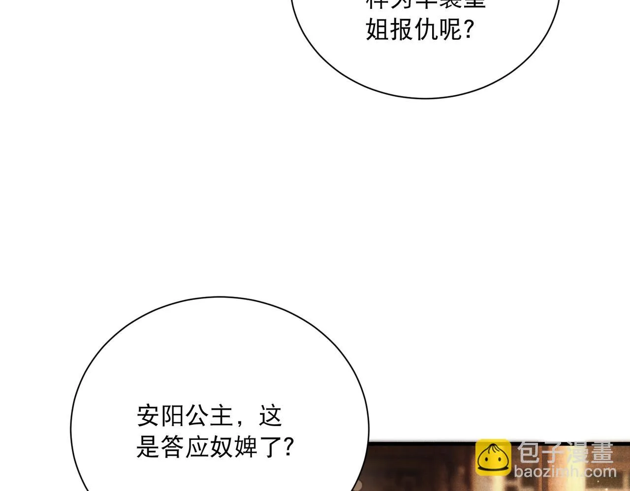 第4话 归来初遇 第65页