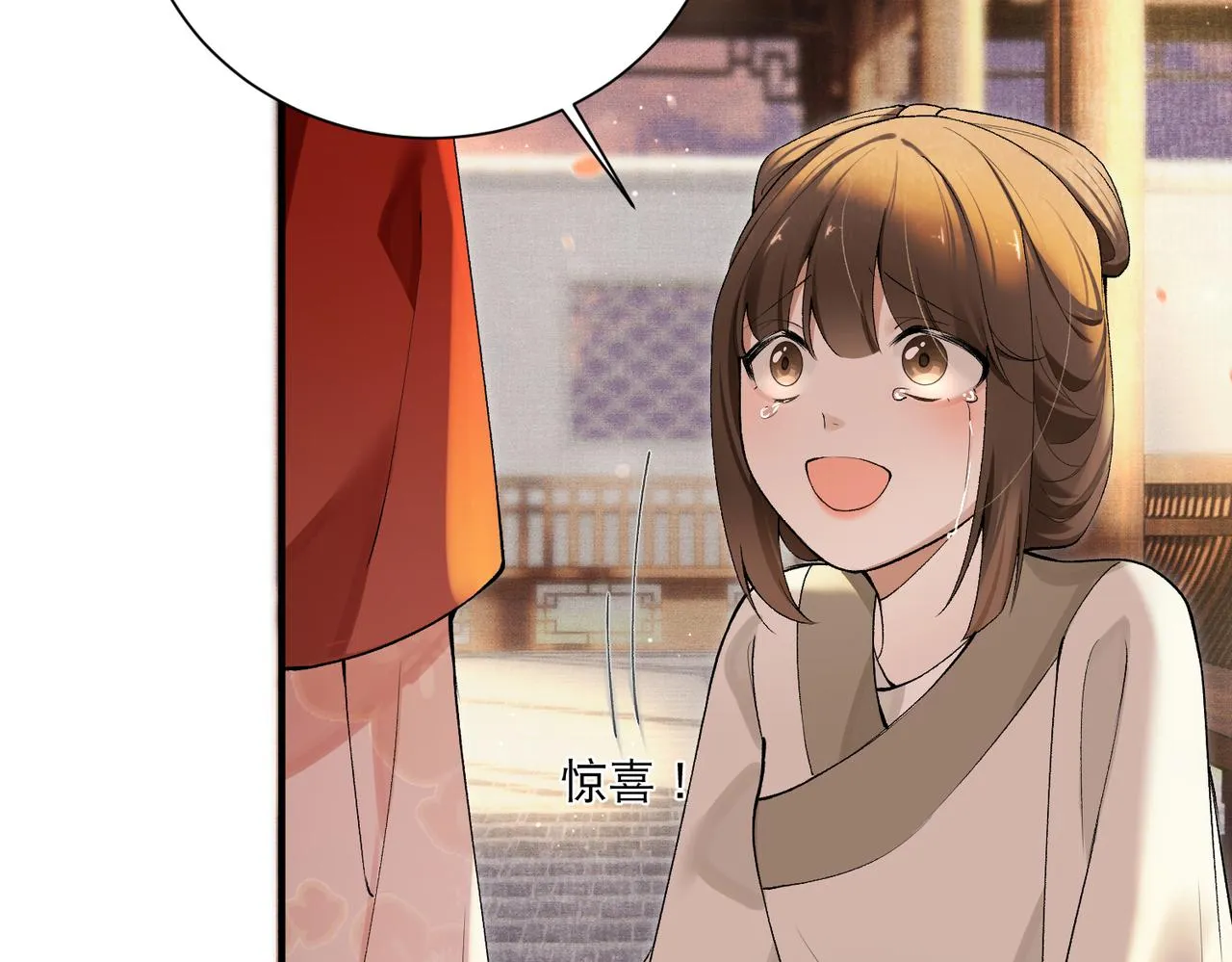 第4话 归来初遇 第66页