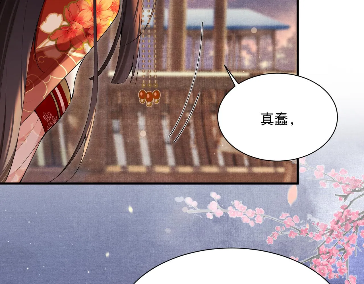 第4话 归来初遇 第68页