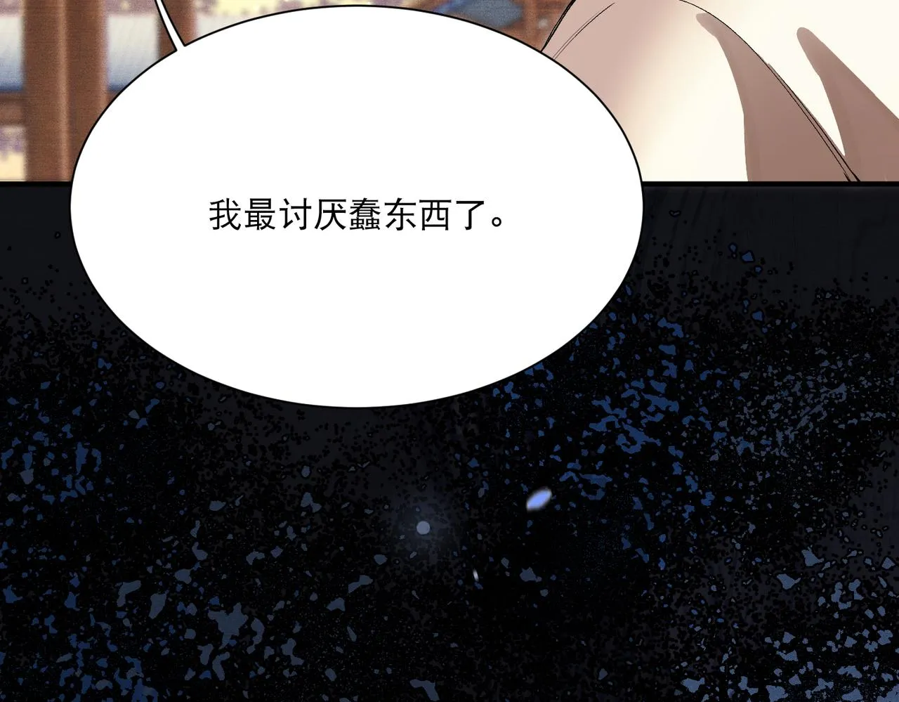 第4话 归来初遇 第72页
