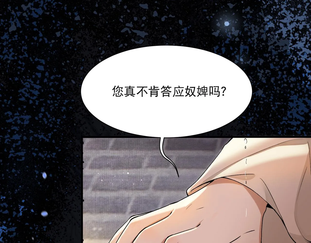 第4话 归来初遇 第73页