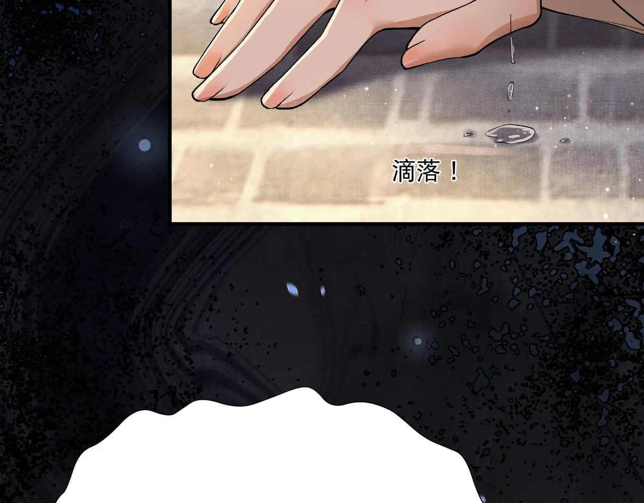 第4话 归来初遇 第74页