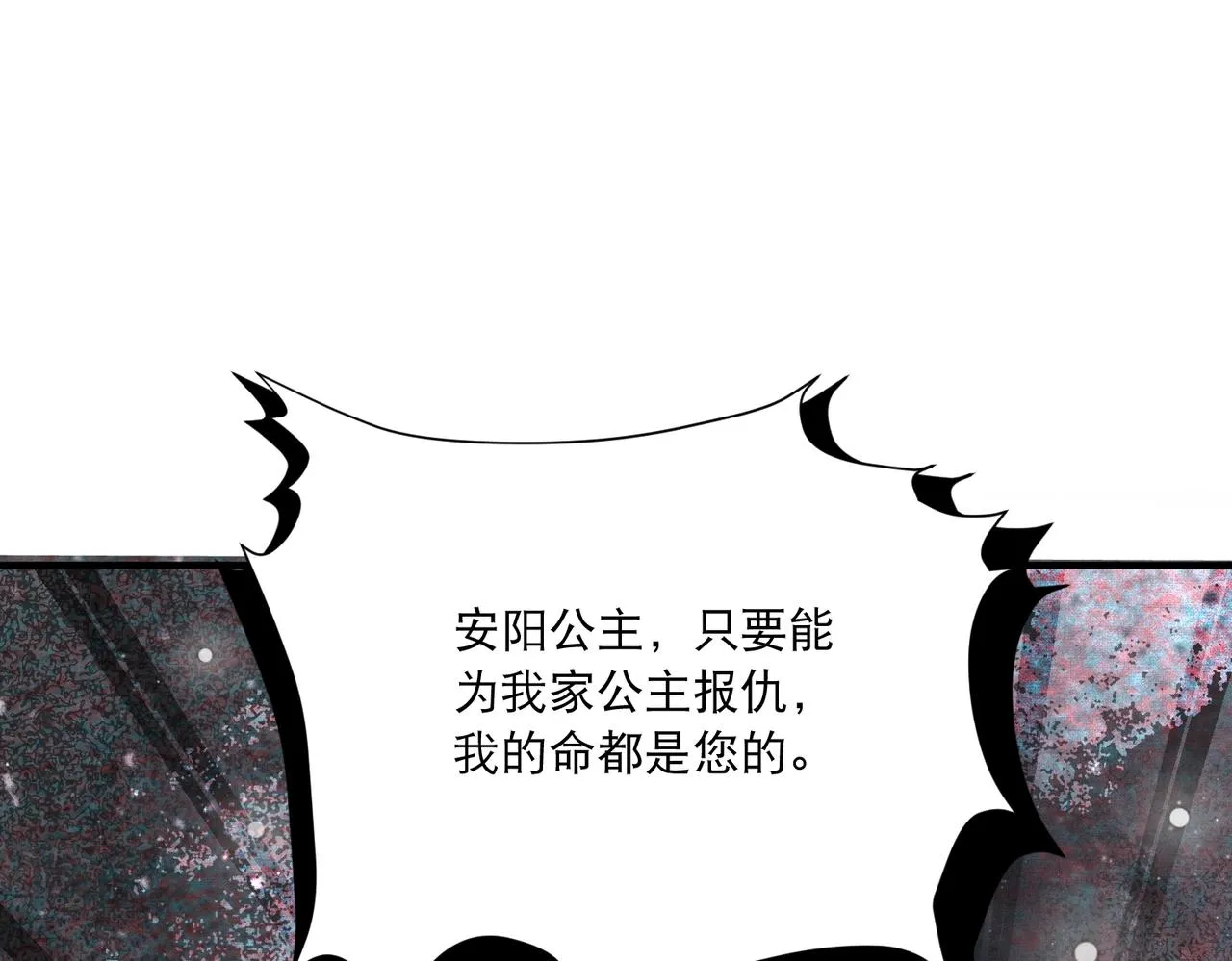 第4话 归来初遇 第81页
