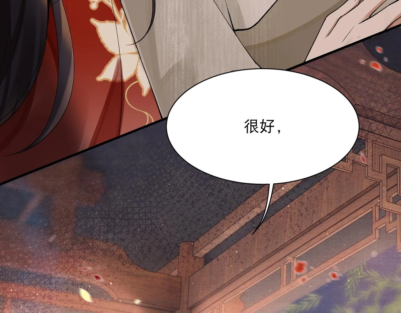 第4话 归来初遇 第84页