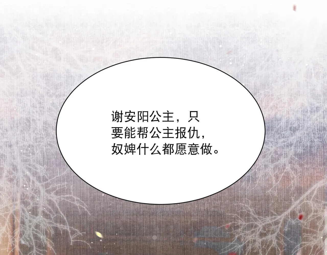 第4话 归来初遇 第90页
