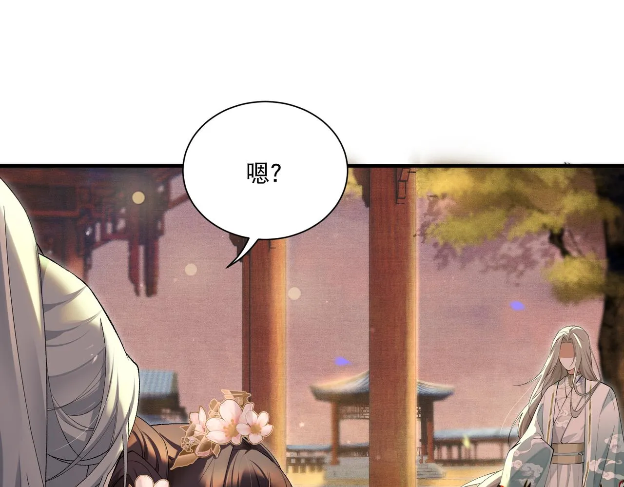 第4话 归来初遇 第93页