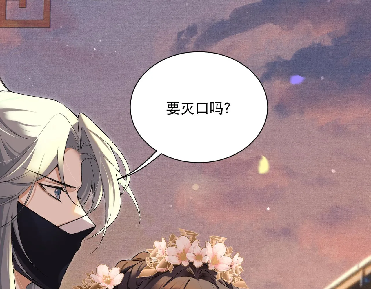 第4话 归来初遇 第95页