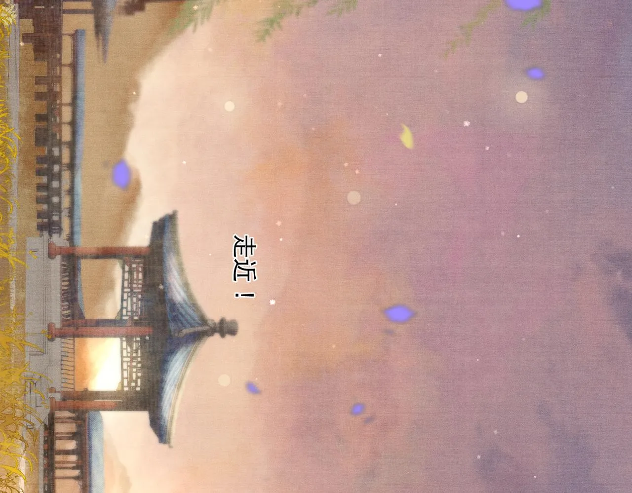 第4话 归来初遇 第98页