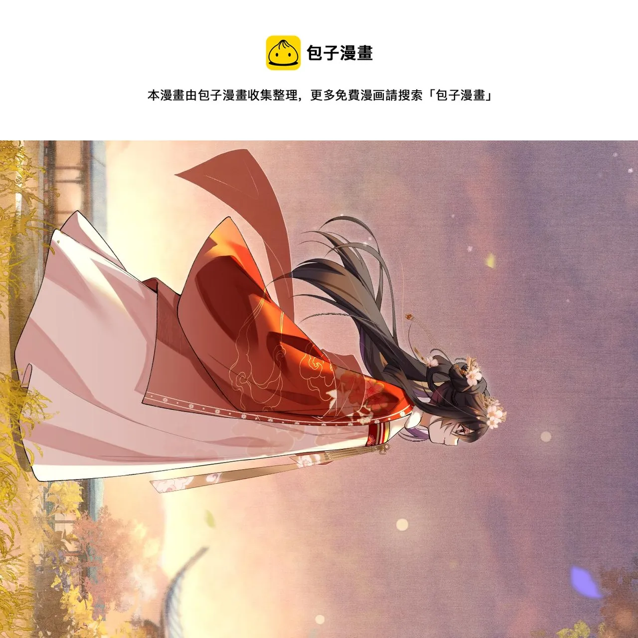第4话 归来初遇 第99页