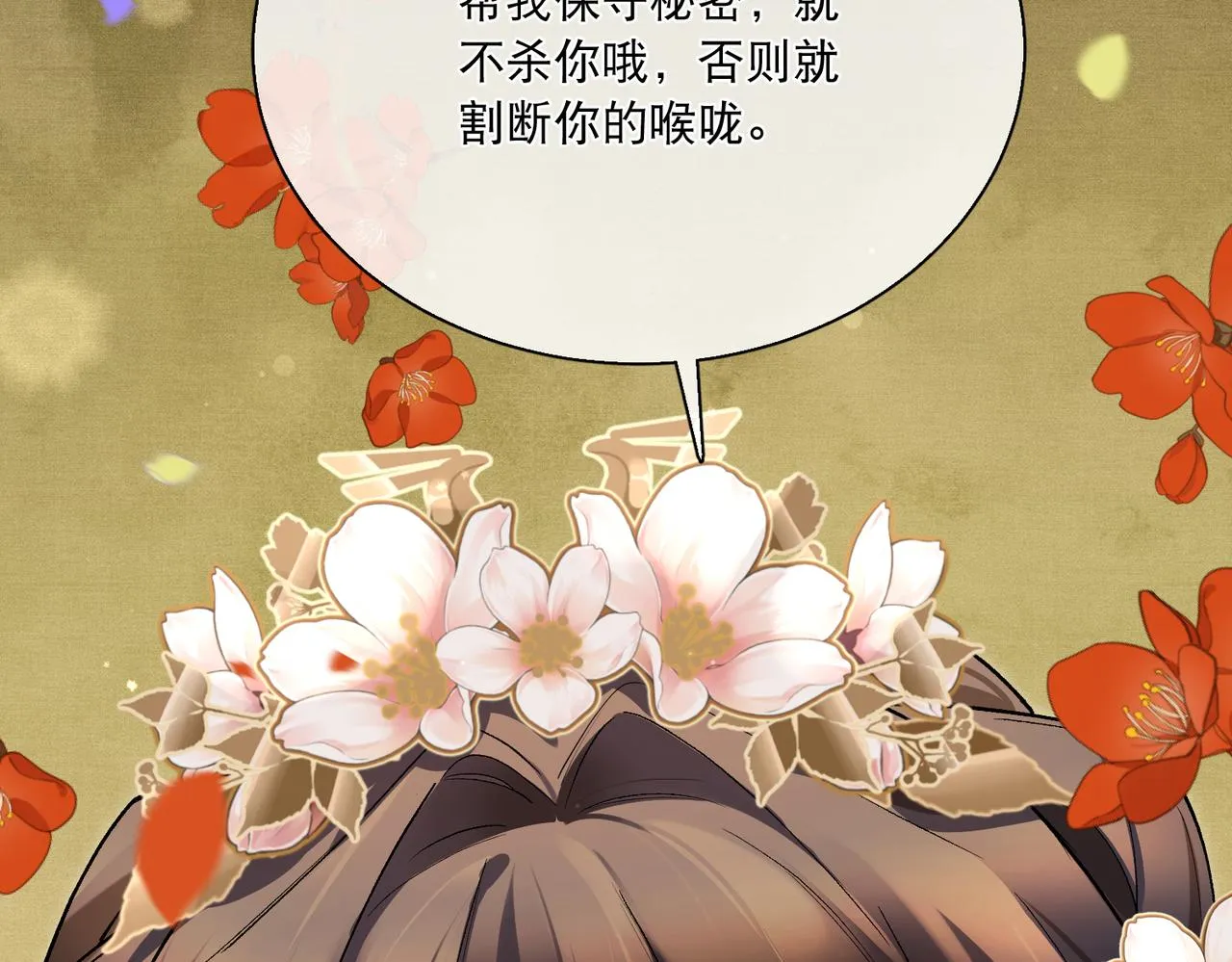 第4话 归来初遇 第103页