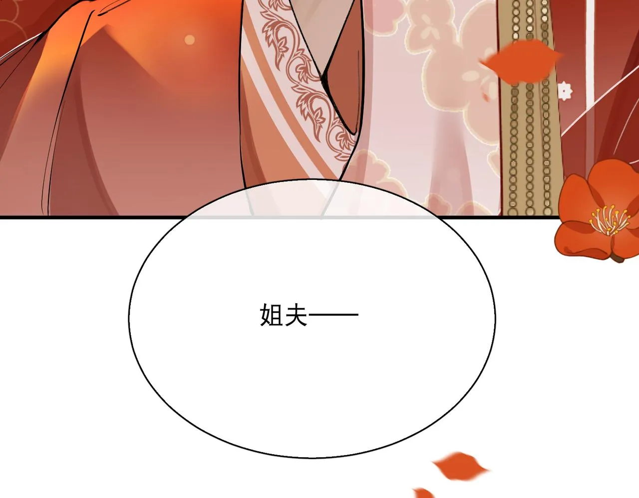 第4话 归来初遇 第106页