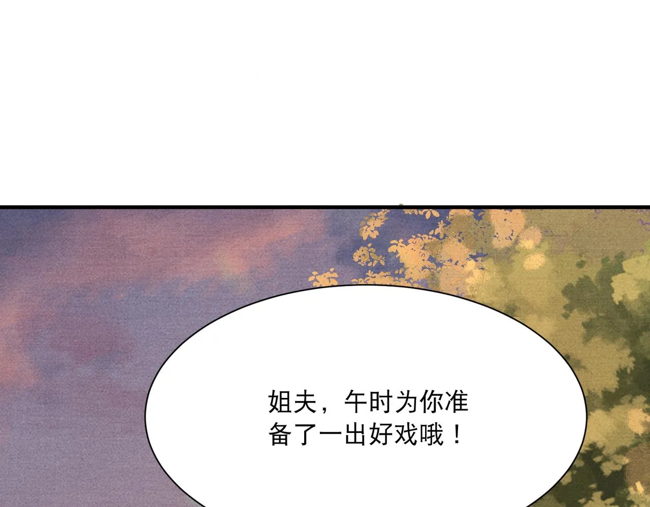 第4话 归来初遇 第108页