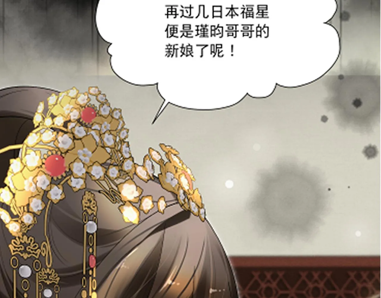 第4话 归来初遇 第113页
