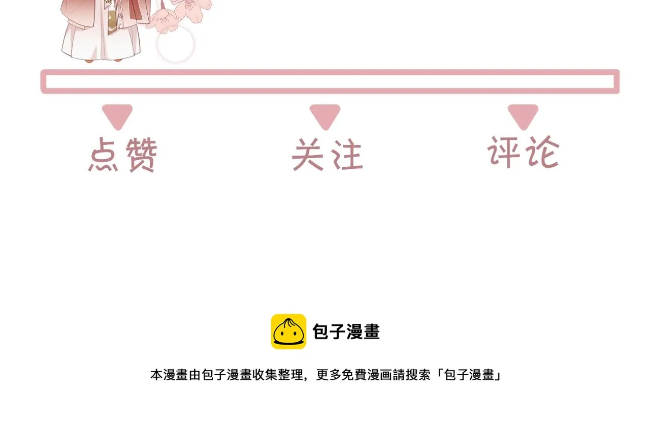 第4话 归来初遇 第116页