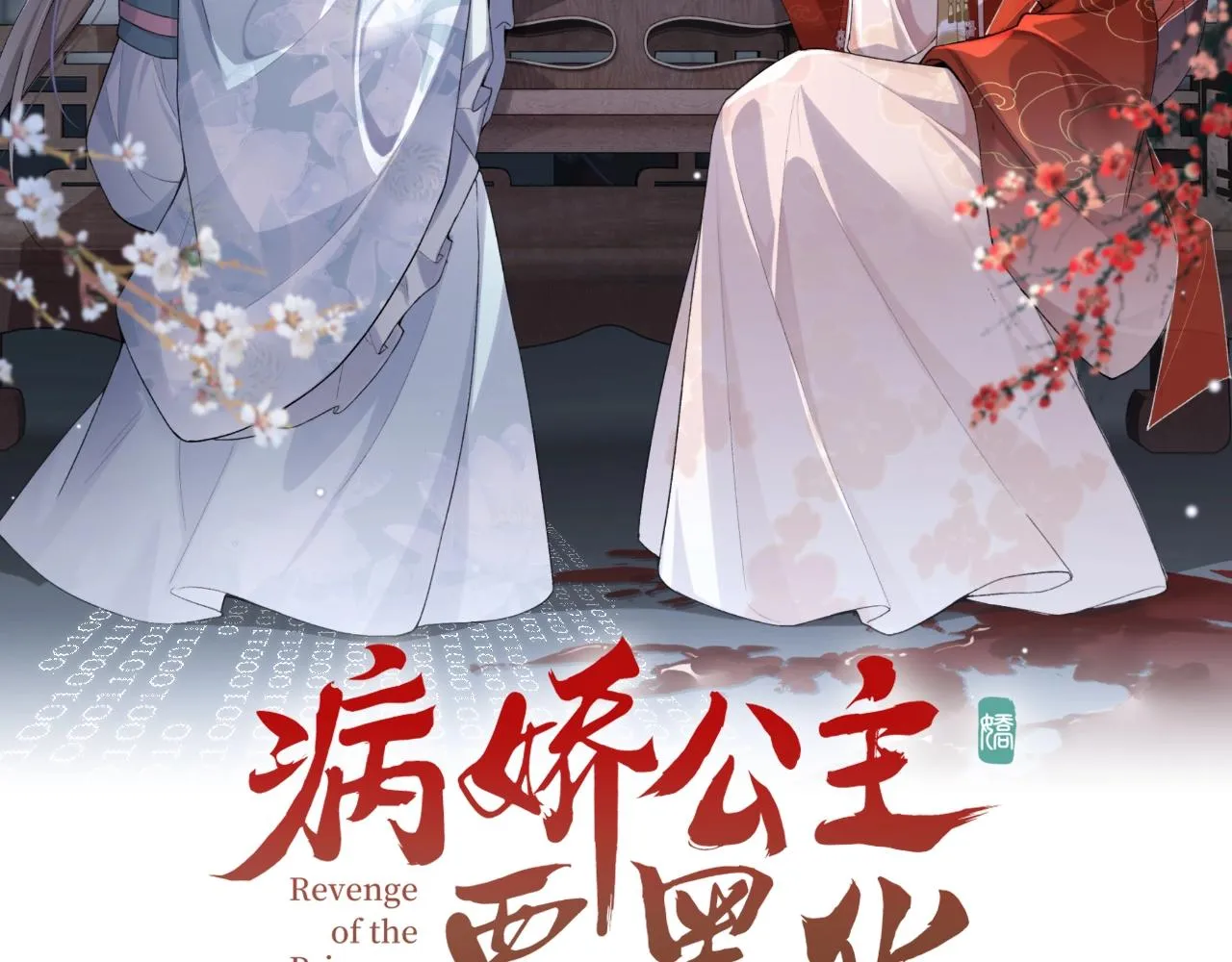 第3话 阿辞回来替我报仇的！ 第2页